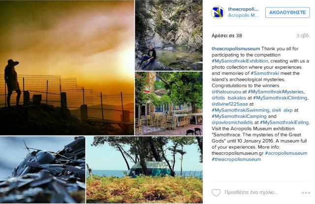 Έκθεση για την αρχαία Δωδώνη στο Μουσείο της Ακρόπολης