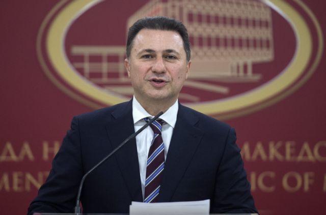 ΠΓΔΜ: Παραιτείται την Παρασκευή ο Γκρούεφσκι καθ' οδόν προς τις πρόωρες