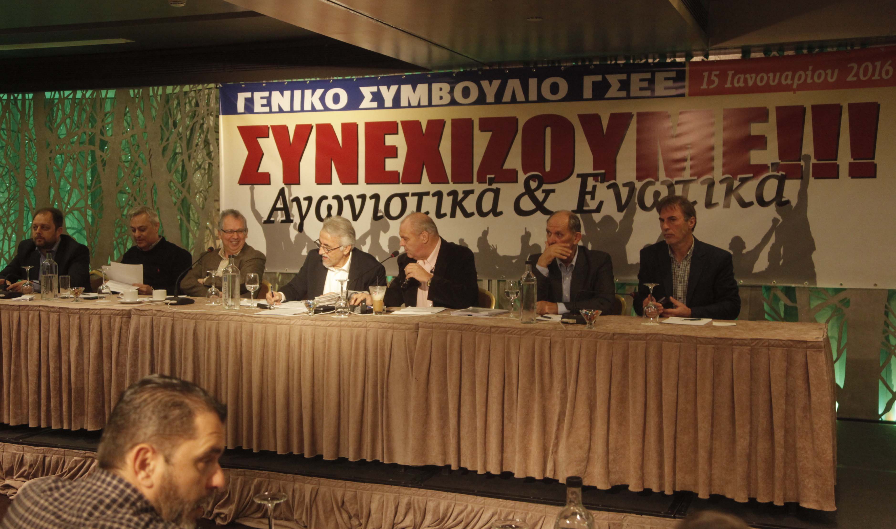 Γενική απεργία στις 4 Φεβρουαρίου αποφάσισε η ΓΣΕΕ