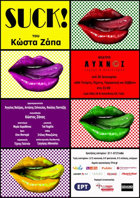 Ο Κώστας Ζάπας σκηνοθετεί στο θέατρο μία ακραία μαύρη κωμωδία