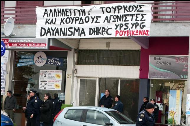 Κατάληψη στο ελληνουρκικό Εμπορικό Επιμελητήριο από μέλη του Ρουβίκωνα