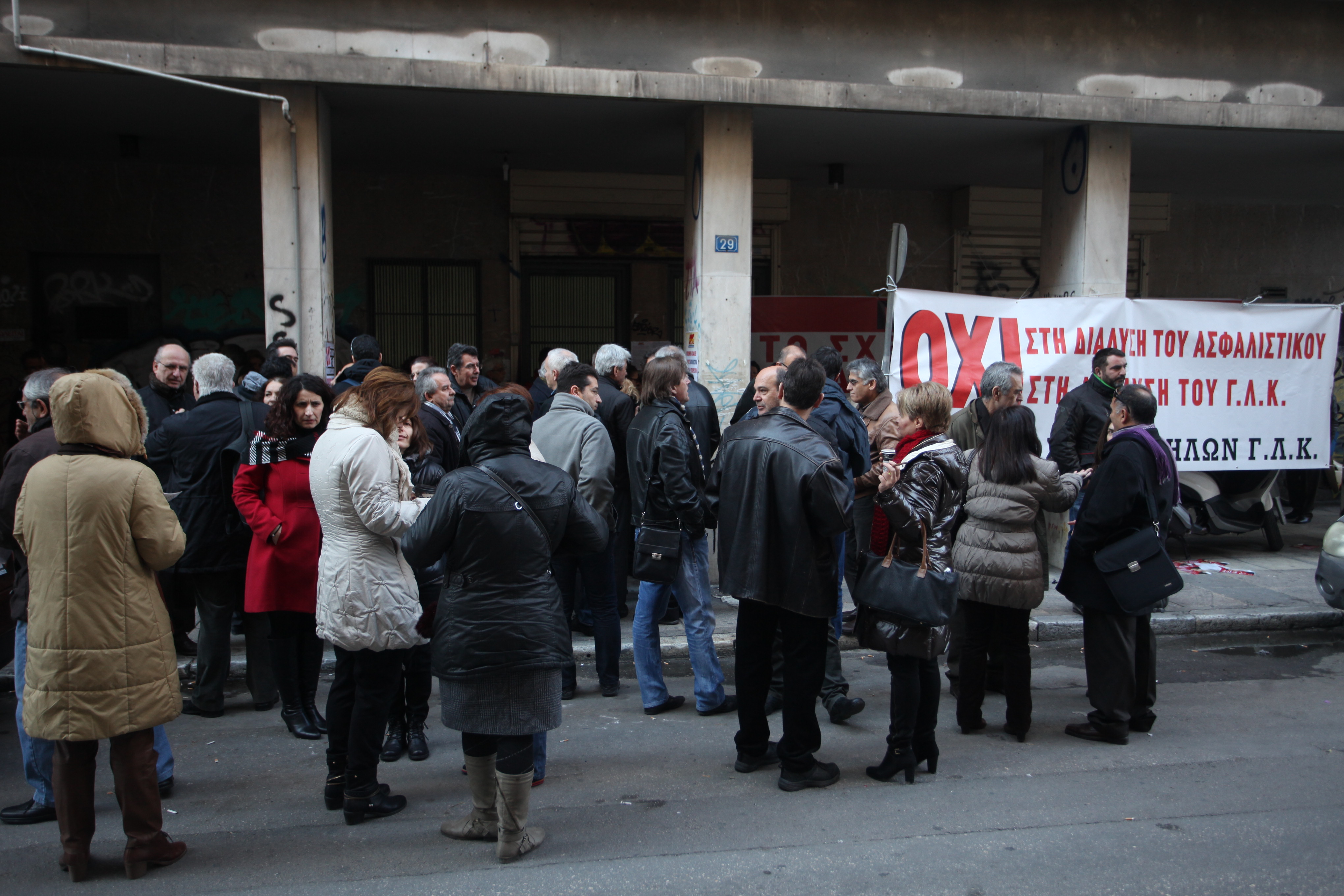 Κατάληψη σε παράρτημα του Γενικού Λογιστηρίου του Κράτους από υπαλλήλους του