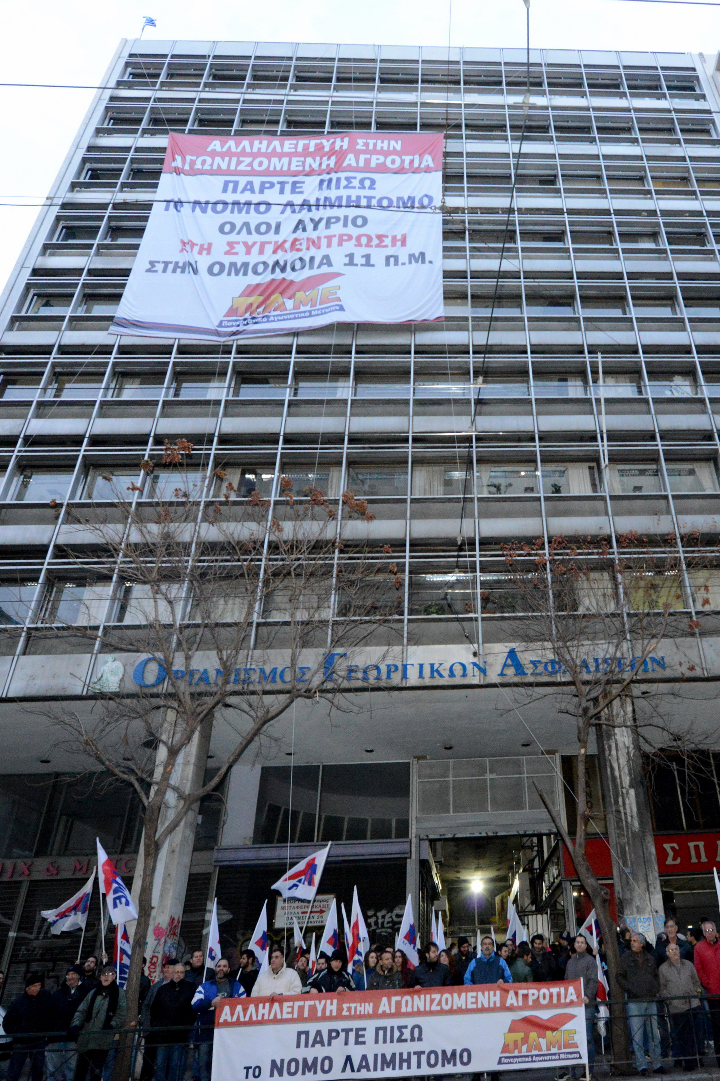 Κατάληψη στα γραφεία του ΟΓΑ στην Αθήνα από μέλη του ΠΑΜΕ