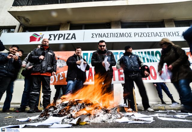 Έσκισαν κι έκαψαν τα μνημόνια μπροστά στα κεντρικά γραφεία του ΣΥΡΙΖΑ