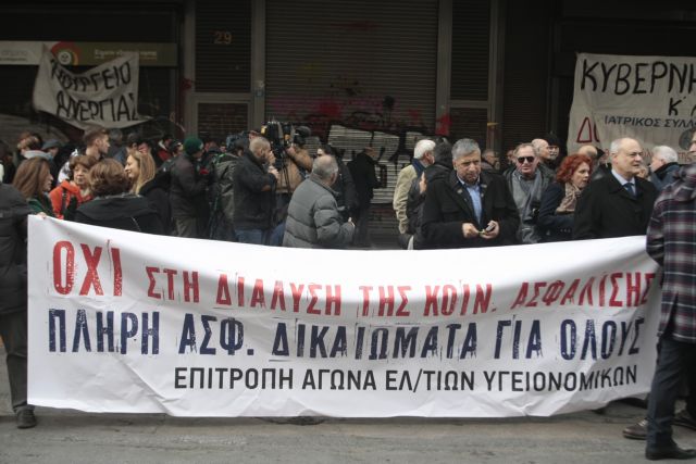 Γιατροί κατέλαβαν το γραφείο του γ.γ. Κοινωνικής Ασφάλισης στο υπουργείο Εργασίας