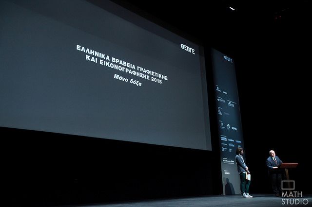 Έως 5 Φεβρουαρίου η υποβολή συμμετοχών για τα ΕΒΓΕ