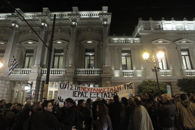 Κάλεσμα σε συζήτηση για την ελευθερία της τέχνης από την Πειραματική Σκηνή