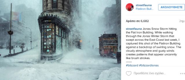 Φωτογραφία της χιονισμένης Νέας Υόρκης μοιάζει με πίνακα