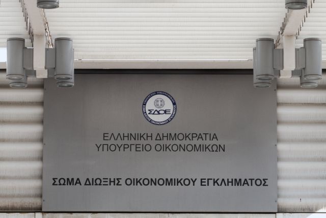 Σύσκεψη για τον συντονισμό των ελεγκτικών μηχανισμών με τις υπηρεσίες της ΕΕ