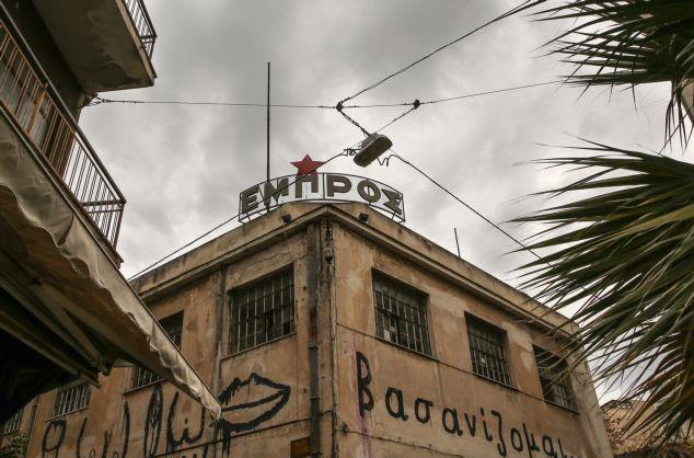 Έκοψαν το ρεύμα στο αυτοδιαχειριζόμενο θέατρο «Εμπρός»