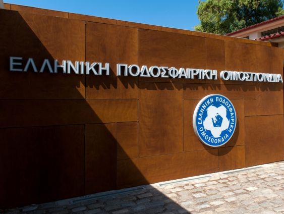 Ανακοίνωση-απάντηση της ΕΠΟ στην ΑΕΛ για στημένα παιχνίδια