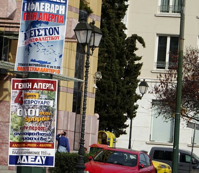 ΑΔΕΔΥ: Μειώσεις πάνω από 30% στις συντάξεις προβλέπει το νέο Ασφαλιστικό