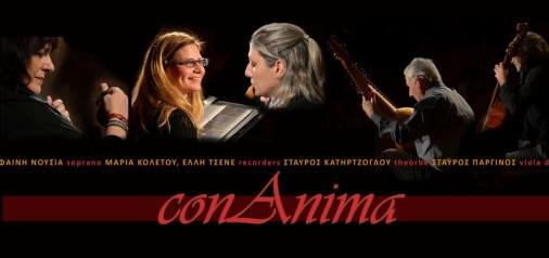To Σύνολο Παλιάς Μουσικής conAnima στον Πολυχώρο Τέχνης Αλεξάνδρεια