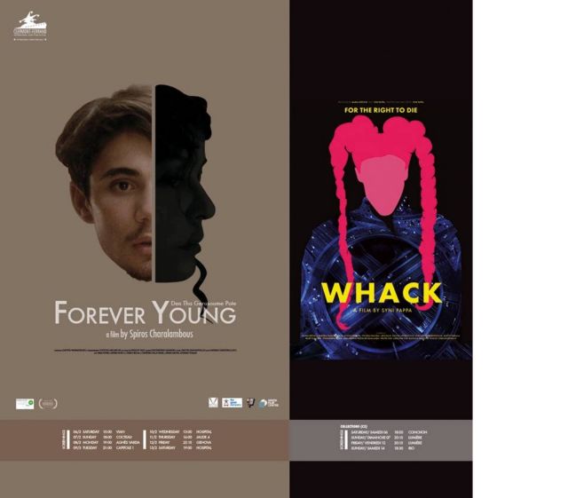 Οι ελληνικές μικρού μήκους που συμμετέχουν στο Κλερμόν-Φεράν