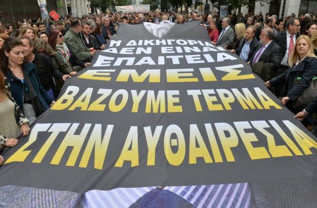 Παράσταση διαμαρτυρίας στο ΥΠΟΙΚ από οικονομολόγους και λογιστές