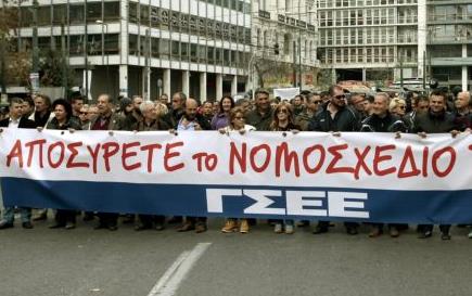 Συλλαλητήριο της ΓΣΕΕ κατά του Ασφαλιστικού στις 9 Μαρτίου