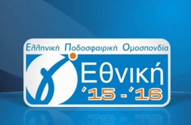 Αναβλήθηκε και πάλι η αγωνιστική της Γ’ εθνικής
