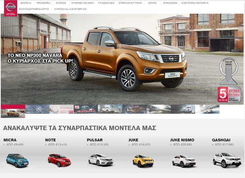 H Nissan στην εμπλουτίζει το site της με car configurator