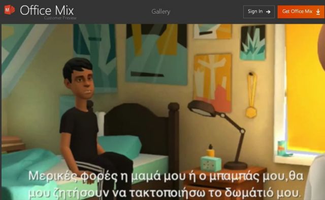 Πώς αξιοποίησαν τρεις δάσκαλοι την τεχνολογία για να διδάξουν καλύτερα