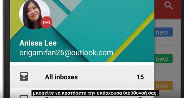 Πώς θα «Gmail-οποιήσετε» το λογαριασμό Yahoo Mail, Hotmail και Outlook