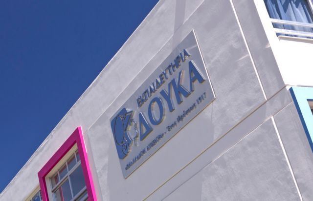 Πέθανε ο Ιωάννης Φ. Δούκας, γενικός διευθυντής των Εκπαιδευτηρίων