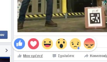 Στο εξής, δεν θα κάνετε μόνο Like στο Facebook