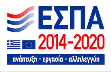 Στο ΕΣΠΑ από φέτος και επαγγελματίες του πολιτιστικού τομέα