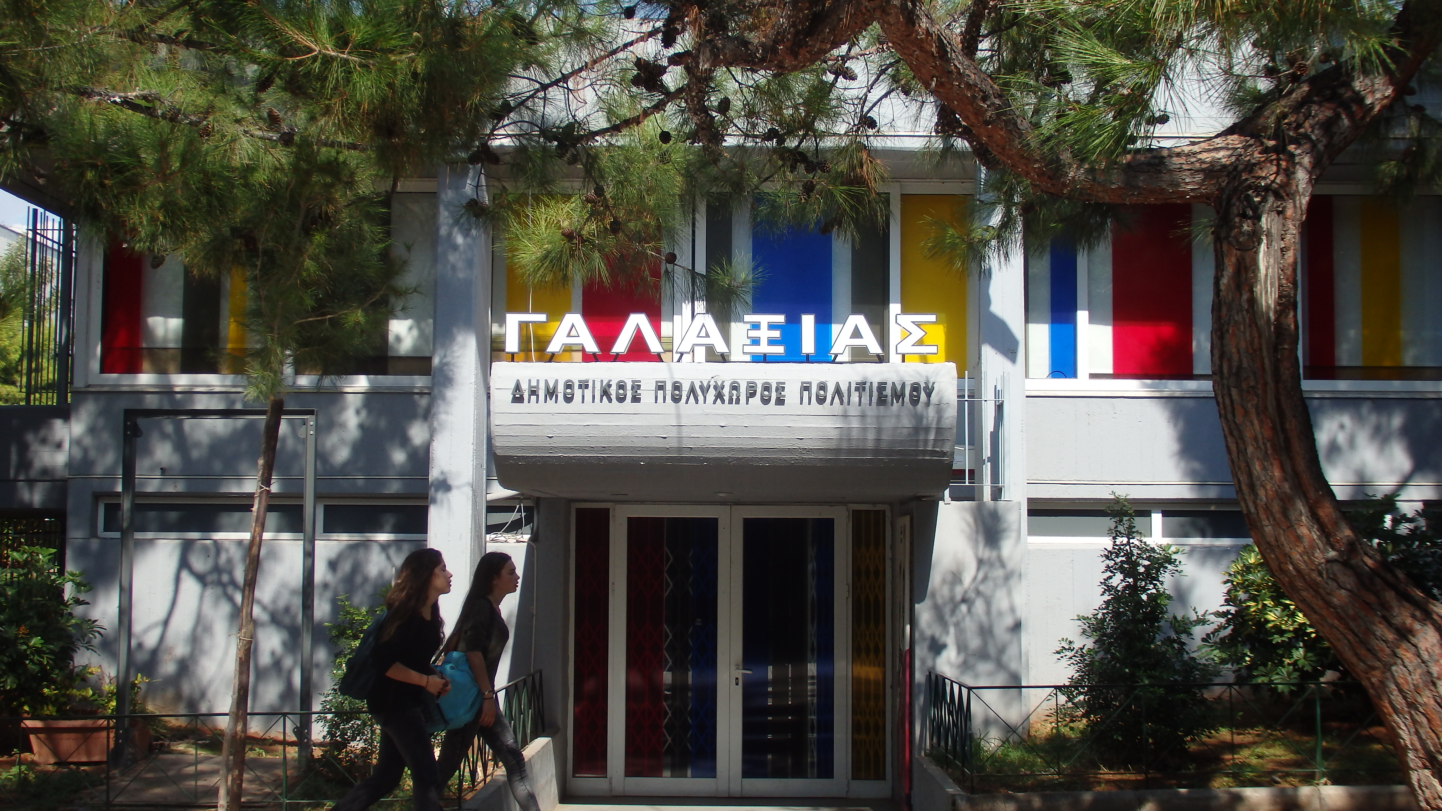 Συναυλία για τους πρόσφυγες στον «Γαλαξία» της Νέας Σμύρνης