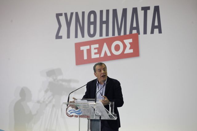 Με ψηφοφορία για την ηγεσία ολοκληρώνεται το συνέδριο του Ποταμιού