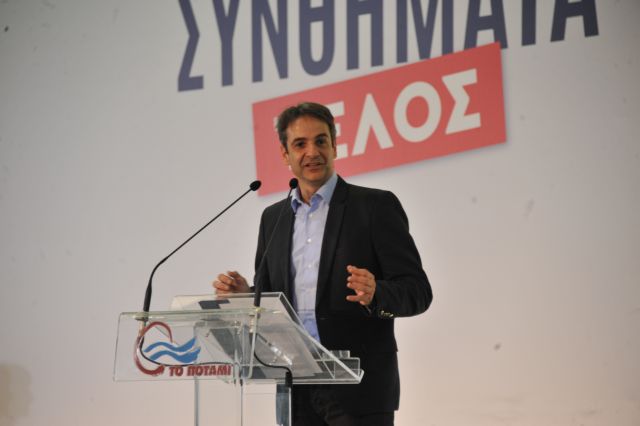 Μητσοτάκης στο Ποτάμι: Είμαστε στην ίδια πλευρά των μεταρρυθμίσεων