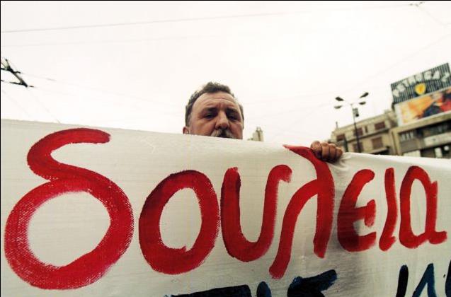 Μείωση της μισθωτής απασχόλησης στον ιδιωτικό τομέα τον Ιανουάριο