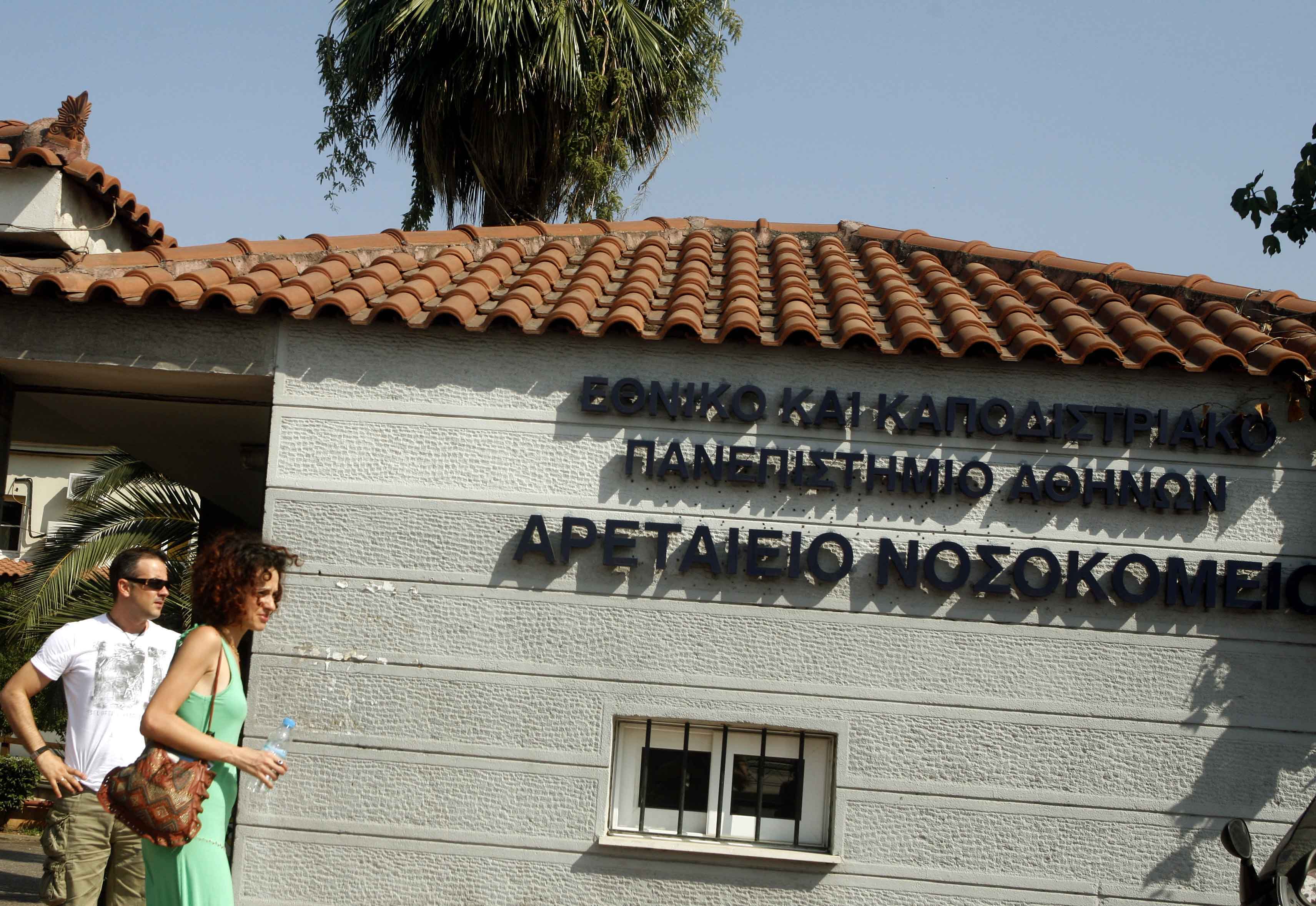 Δωρεάν γυναικολογικές εξετάσεις στο «Αρεταίειο»