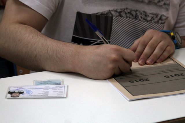 Εγκύκλιος του υπουργείου Παιδείας για τις Πανελλαδικές Εξετάσεις