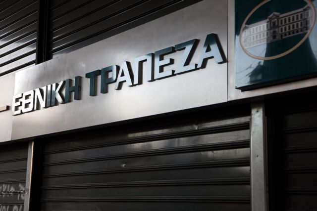 Εθνική Τράπεζα: Αύξηση 10,1% στα οργανικά κέρδη προ προβλέψεων
