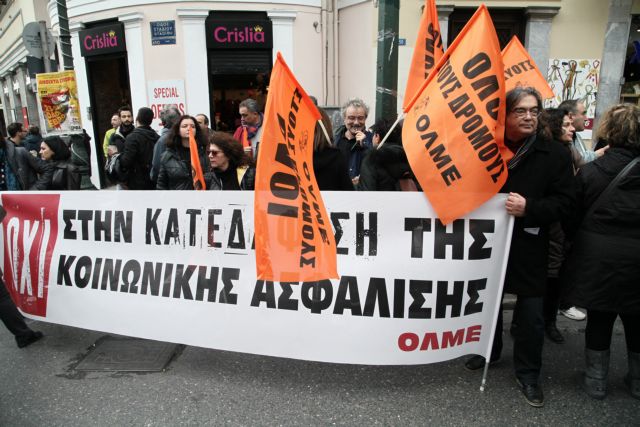 Συλλαλητήριο ΓΣΕΕ-ΑΔΕΔΥ κόντρα στο ασφαλιστικό νομοσχέδιο