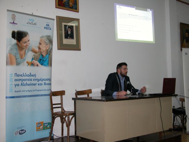 Πανελλαδική ενημερωτική εκστρατεία της «Αποστολής» για την άνοια