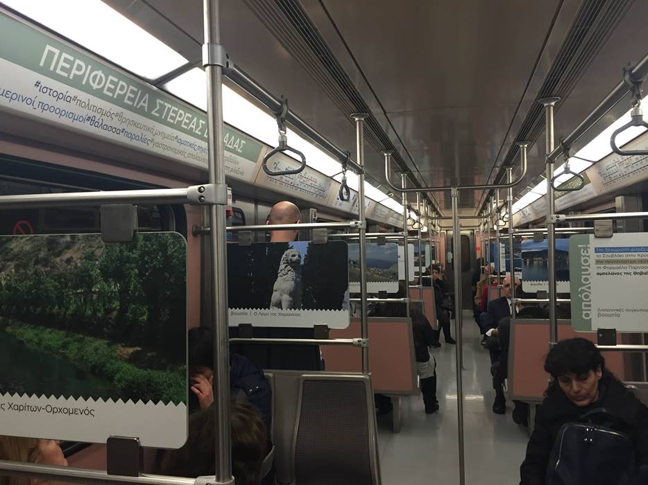 Περιφέρεια Στερεάς Ελλάδας: μια μικρή Ελλάδα στην Αθήνα!