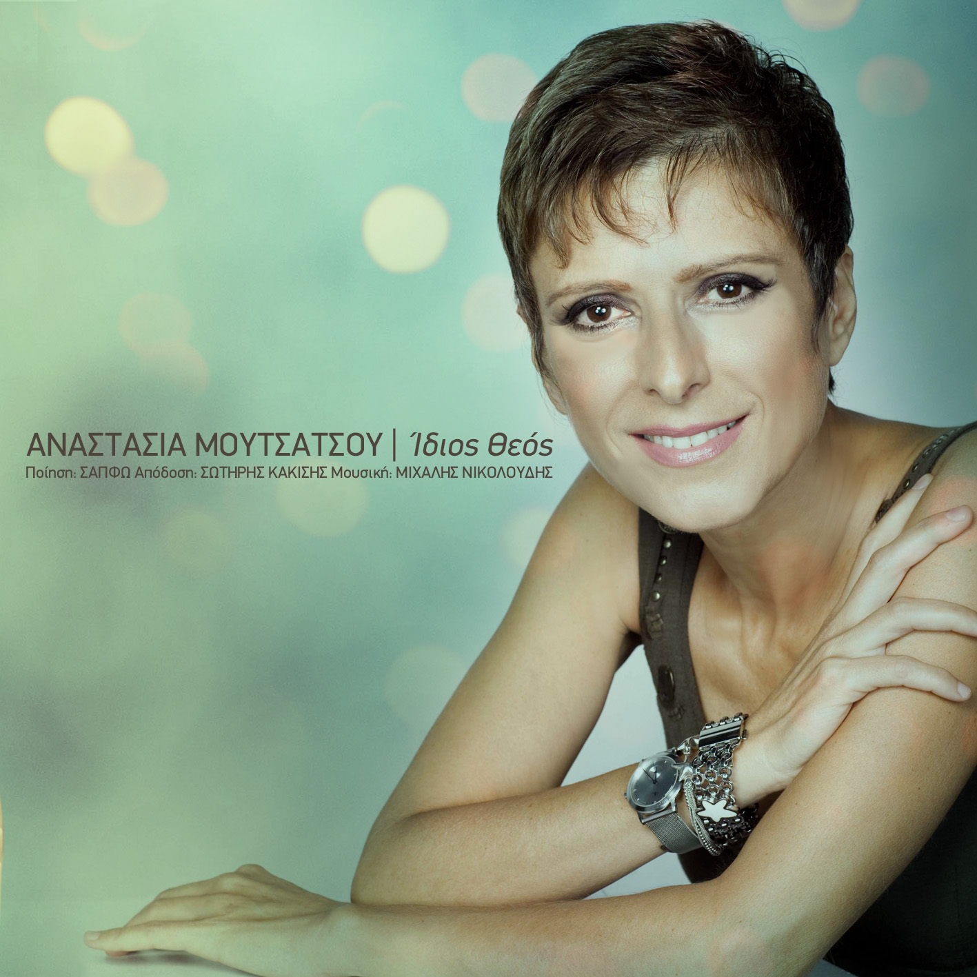 «Ίδιος Θεός»: Ακούστε το νέο τραγούδι της Αναστασίας Μουτσάτσου