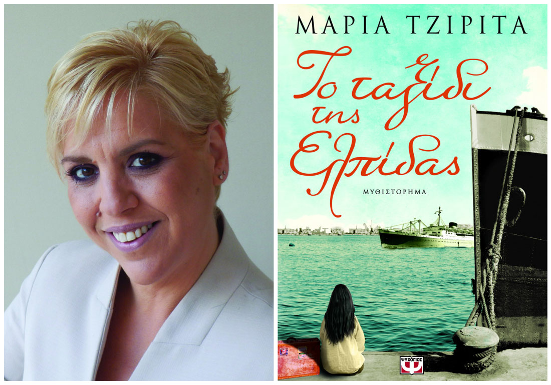 Μαρία Τζιρίτα: Στα δύσκολα αναδεικνύεται η σπάνια ψυχή των Ελλήνων