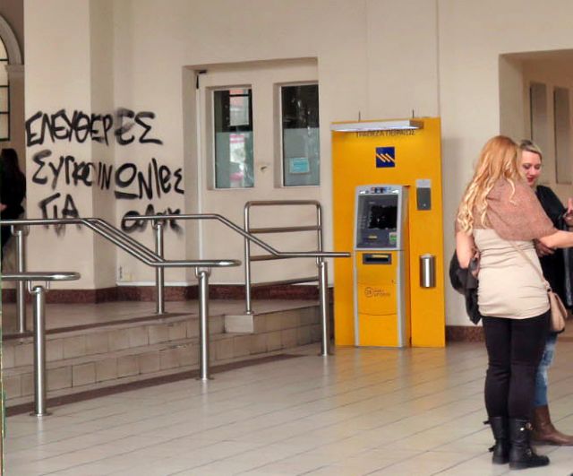 Αντιεξουσιαστές ανήρτησαν λίστα με 125 ονόματα ελεγκτών μέσων μεταφοράς