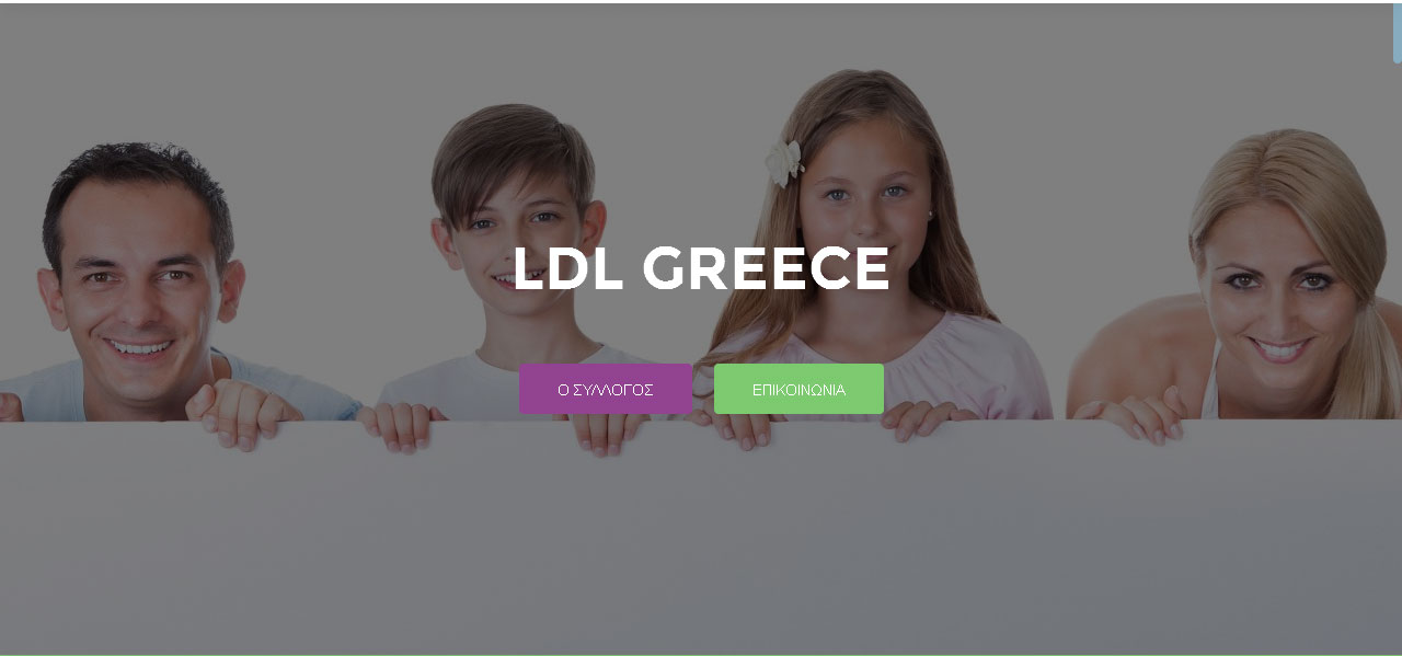 Νέο ΔΣ για τον Πανελλήνιο Σύλλογο Πασχόντων από Οικογενή Υπερχοληστερολαιμία