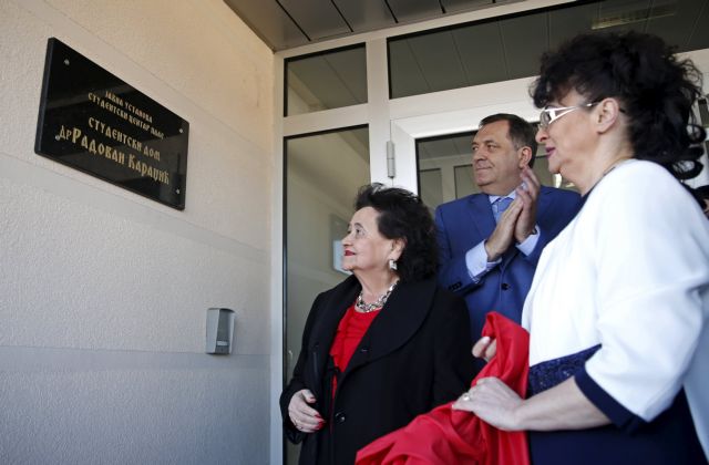 Πλακέτα για τον Κάραζιτς σε φοιτητική εστία λίγο πριν την ετυμηγορία της Χάγης