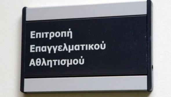 Αναβλήθηκαν όλες οι υποθέσεις της ΕΕΑ λόγω αποχής των δικηγόρων