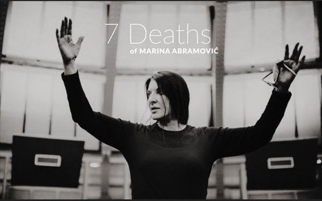 Στο αρχαίο θέατρο της Επιδαύρου η Μαρίνα Αμπράμοβιτς