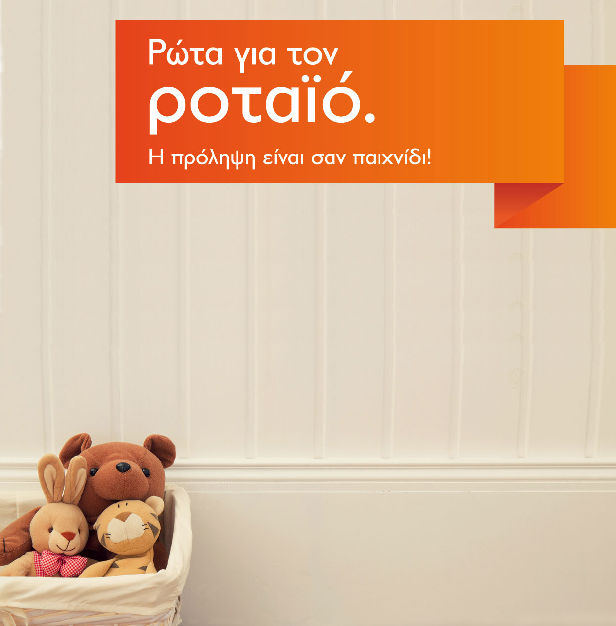 Σωτήριος ο εμβολιασμός κατά της γαστρεντερίτιδας από ροταϊό