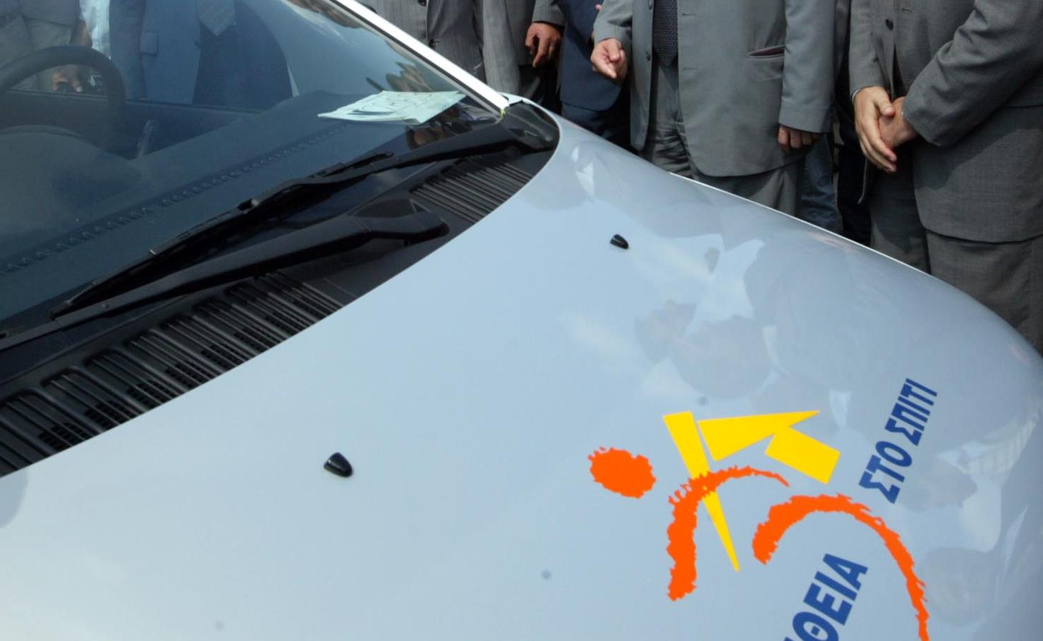 Παράταση έως τα τέλη του 2016 για το «Βοήθεια στο Σπίτι»