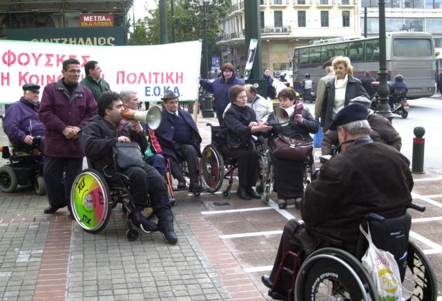 Επίδομα αντί σύνταξης σε ανάπηρους