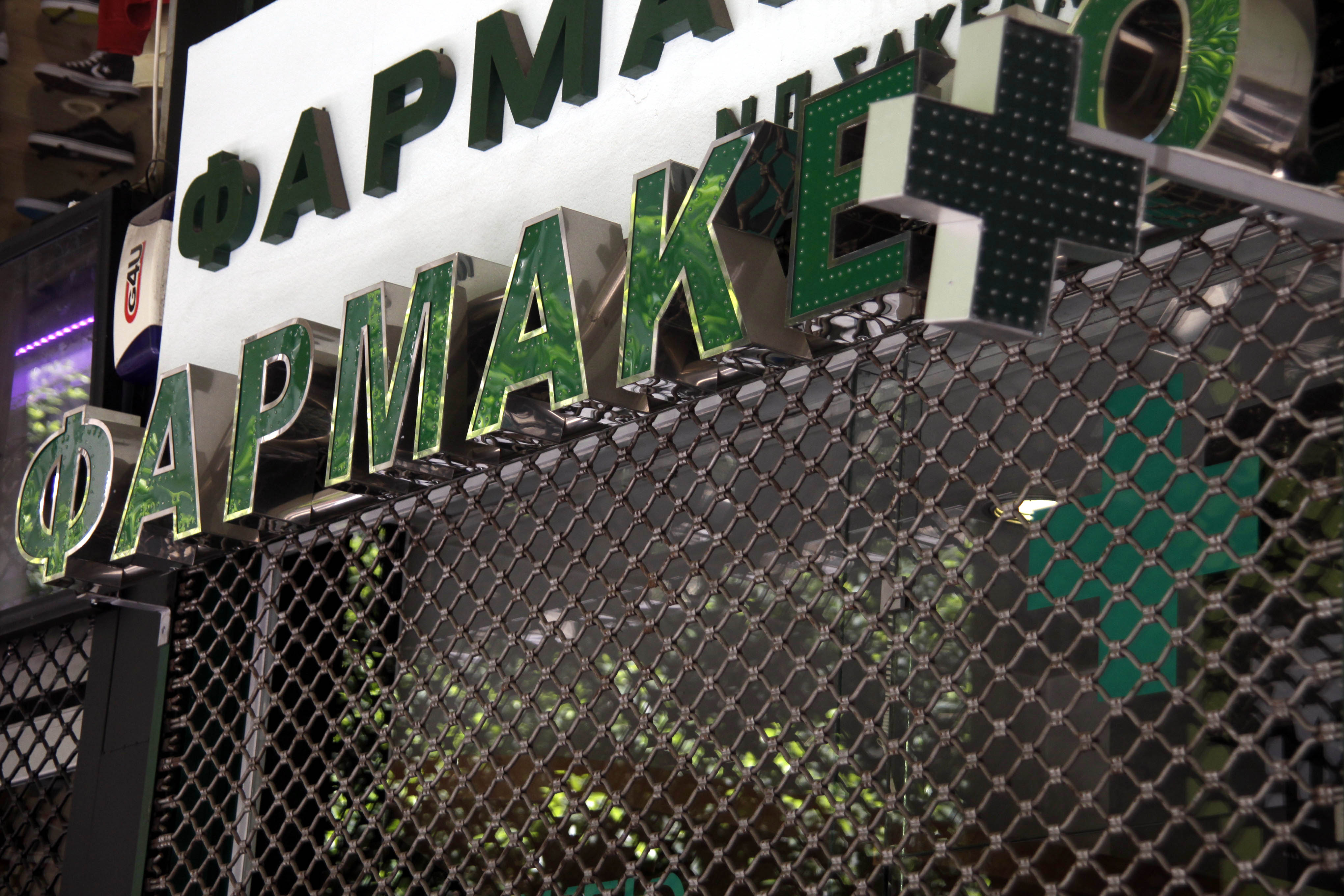 Τέλος οι διημερεύσεις των φαρμακείων από 1η Μαΐου στην Αθήνα