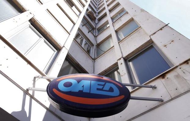 ΟΑΕΔ: Πρόγραμμα για 728 θέσεις πλήρους απασχόλησης, 5μηνης διάρκειας