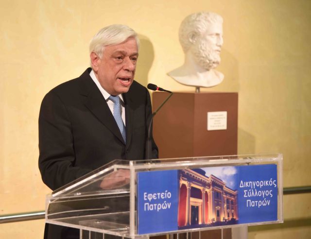 Στο ανακαινισμένο δικαστικό μέγαρο της Πάτρας ο Παυλόπουλος